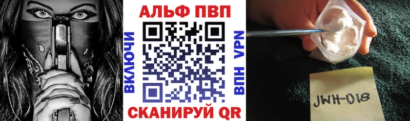 Alpha PVP Соль Ворсма