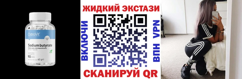 Купить  Ворсма  Бутират 99% 
