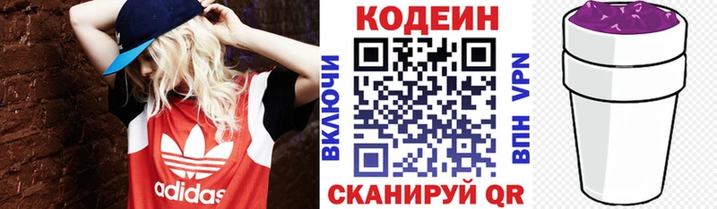 Codein напиток Lean (лин)  Купить закладки  Ворсма 