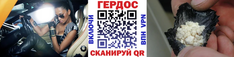 Героин афганец  Купить  Ворсма 