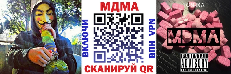 MDMA кристаллы  Купить  Ворсма 