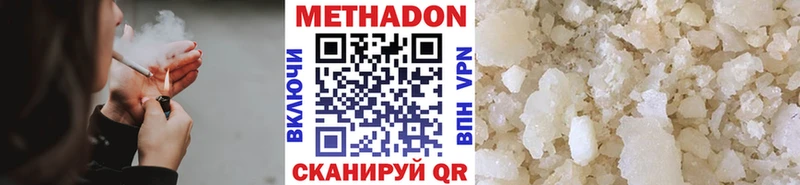 Метадон кристалл  Купить закладки  Ворсма 